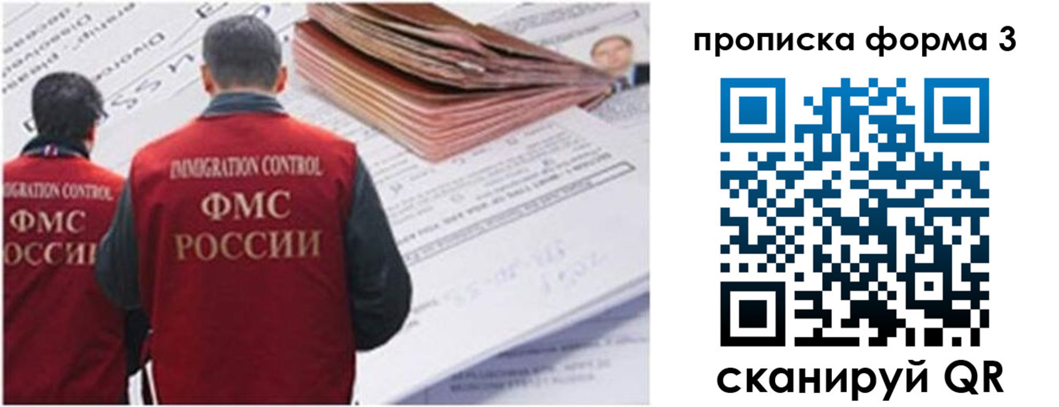 прописка иностранных граждан в Нижнем Ломове