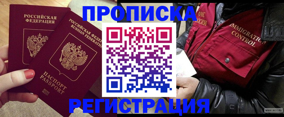временная регистрация законно в Нижнем Ломове