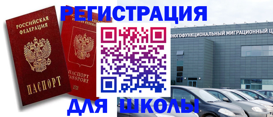миграционный учет в Нижнем Ломове