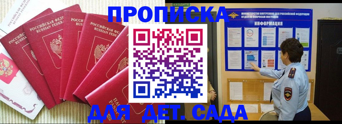 прописка паспорт в Нижнем Ломове