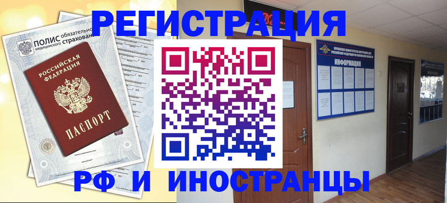 временная регистрация законно в Нижнем Ломове