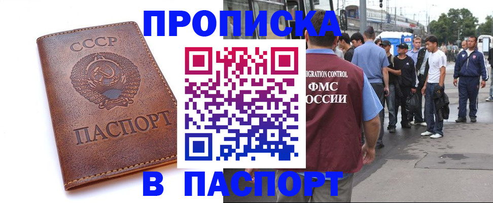временная регистрация поиск в Нижнем Ломове