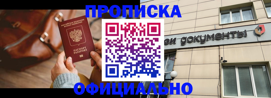 временная регистрация законно в Нижнем Ломове