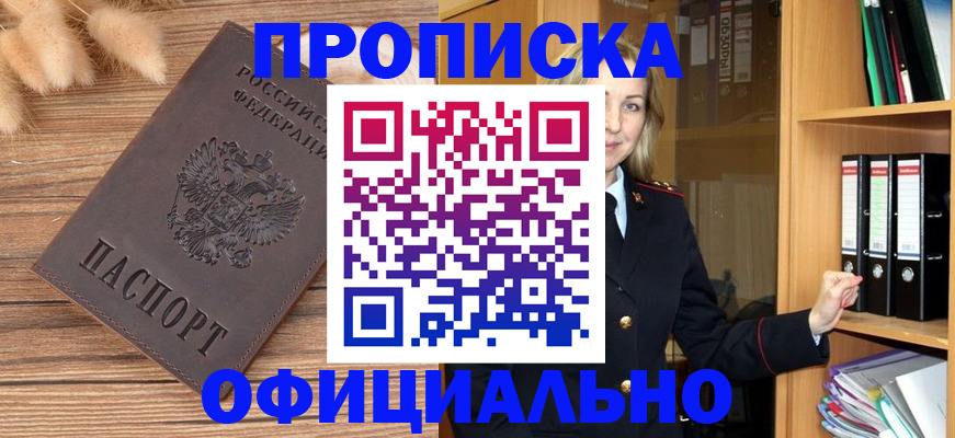 временная регистрация 2025 в Нижнем Ломове