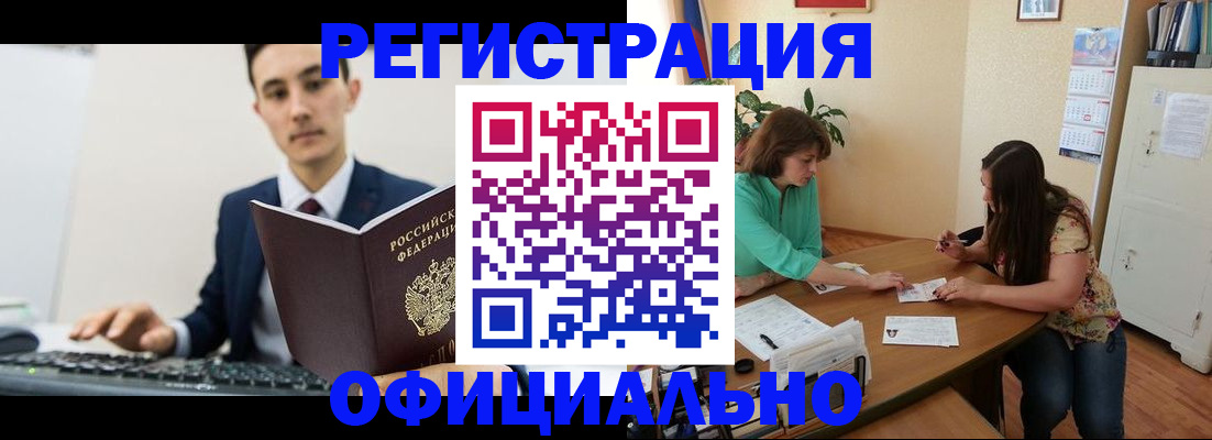 временная регистрация недорого в Нижнем Ломове