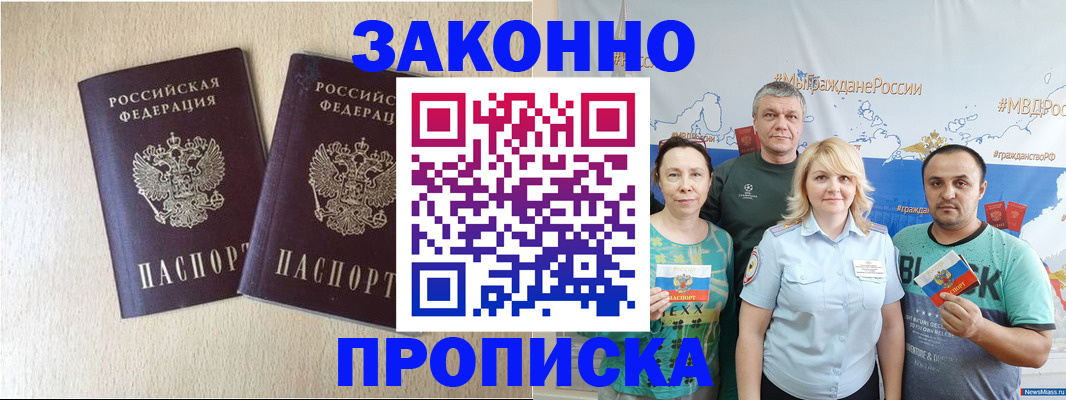 прописка поиск в Нижнем Ломове