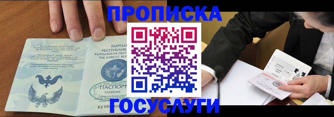 временная регистрация купить в Нижнем Ломове